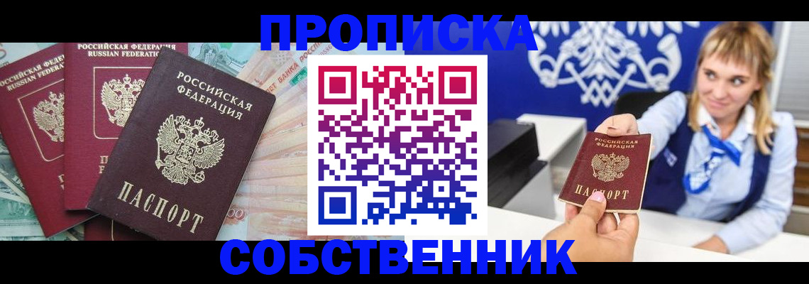 регистрация для дет. сада в Тыве