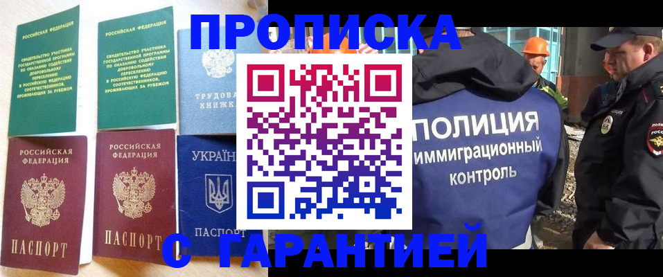 временная регистрация собственник в Тыве
